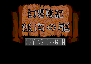 CryingDragon MD TitleScreen.png