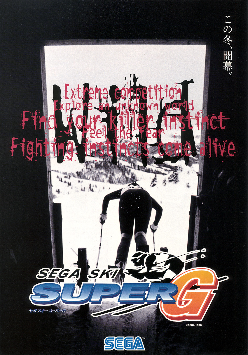 SegaSkiSuperG Arcade JP Flyer1.jpg