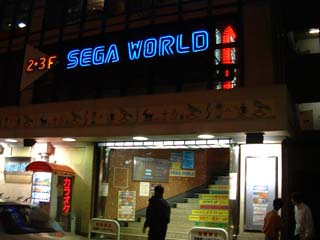 SegaWorld Japan Godon.jpg