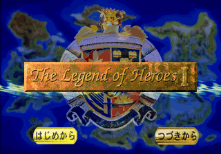 TheLegendofHeroes Saturn JP SStitle 1st.png