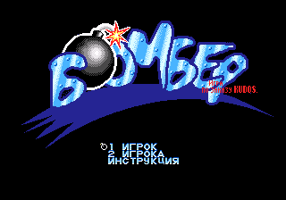Bomber MD RU Title.png