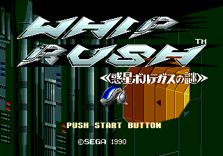WhipRush MDTitleScreen.png
