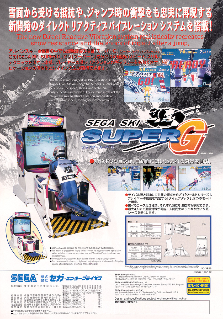SegaSkiSuperG Arcade JP Flyer2.jpg