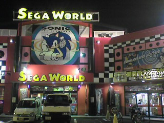SegaWorld Japan Kumiyama.jpg