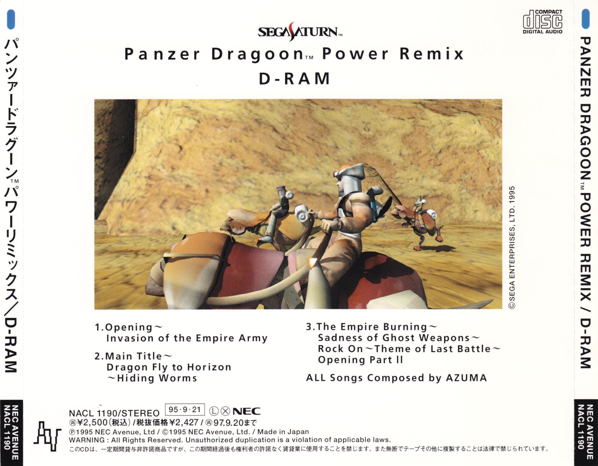 PanzerDragoonPowerRemix Album JP Box Back.jpg
