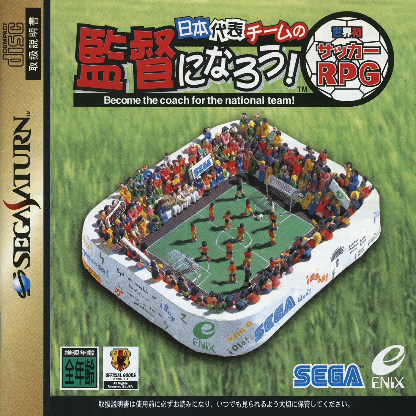 NDTnKNSSRPG_Saturn_JP_Box_Front.jpg