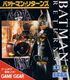 BatmanReturns GG JP Box Front.jpg