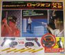 LockOnX2 Toy JP Box Front.jpg