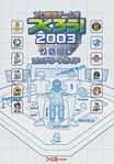 PYToT2003PG Book JP.jpg
