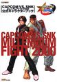 CapcomvsSNKKoushikiCharacterBook Book JP.jpg
