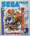 SegaPress JP 02 cover.jpg