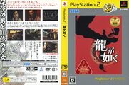 Yakuza PS2 JP cover best3.jpg