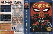 Bootleg SpiderMan2 MD RU Box NewGame Alt.jpg