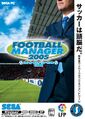 FootballManager2005 PC JP Box.jpg