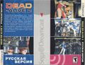 Dead or Alive 2 Electronic Pirates RUS-04035-A RU Back.jpg