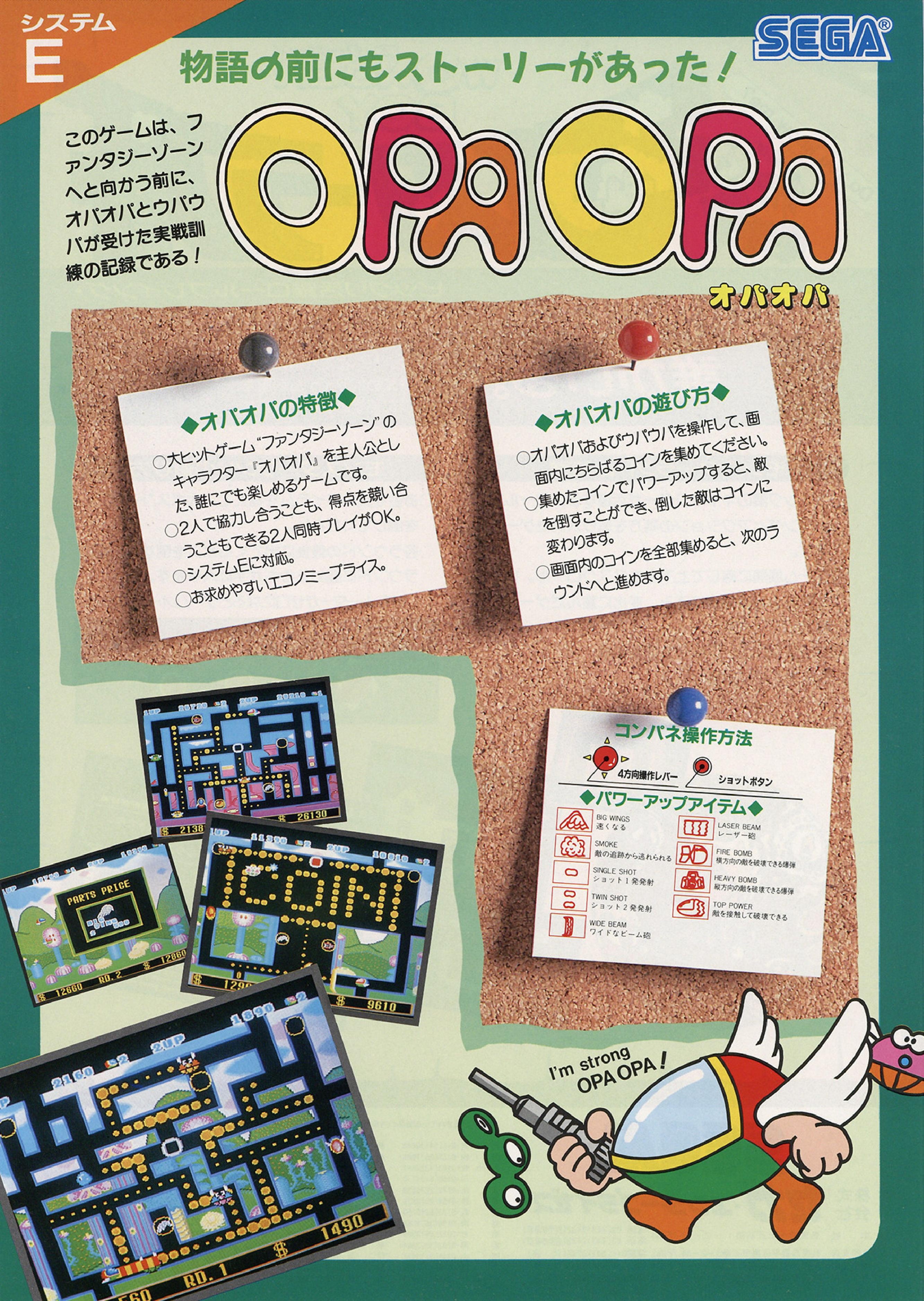 OpaOpaWBiML Arcade JP Flyer.pdf