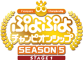 PuyoPuyoChampionshipSeason5Stage1 logo.png