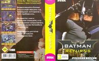 Bootleg BatmanReturns MD RU Box NewGame.jpg