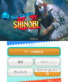 3DShinobiIII 3DS JP Title.png