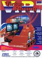 VirtuaRacing Arcade AU PrintAd2.jpg