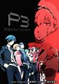 Persona 3 Movie No 2 poster 1.jpg