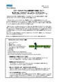 PressRelease JP 2004-11-16 2.pdf