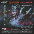 DeepFear Sat JP Aspect Flyer.jpg