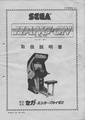 HangOn Arcade JP Manual.pdf