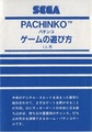 Pachinko SG1000 JP Manual.pdf