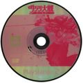 STACN PS2 JP disc.jpg
