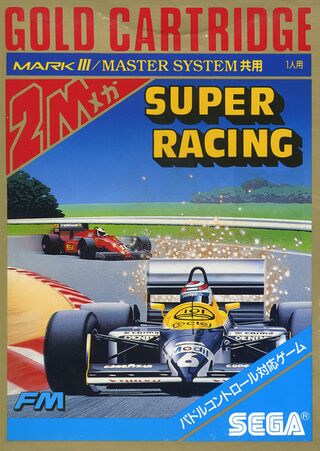 SuperRacing SMS JP Box Front.jpg