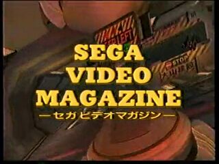 SegaVideoMagazine199411 title.jpg