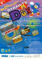 Dynamite Dux Arcade JP Flyer.jpg
