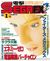 DengekiSegaEX 1997 01 JP Cover.jpg