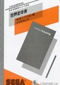 Sekaishi Nenpyou (Monbushou Shidouyouryou Junkyo) SC-3000 JP Manual.pdf
