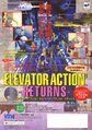 ElevatorActionReturns Saturn JP Flyer.jpg