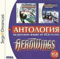 Aerowings&Aerowings2DreamcastRUFrontRGR.jpg