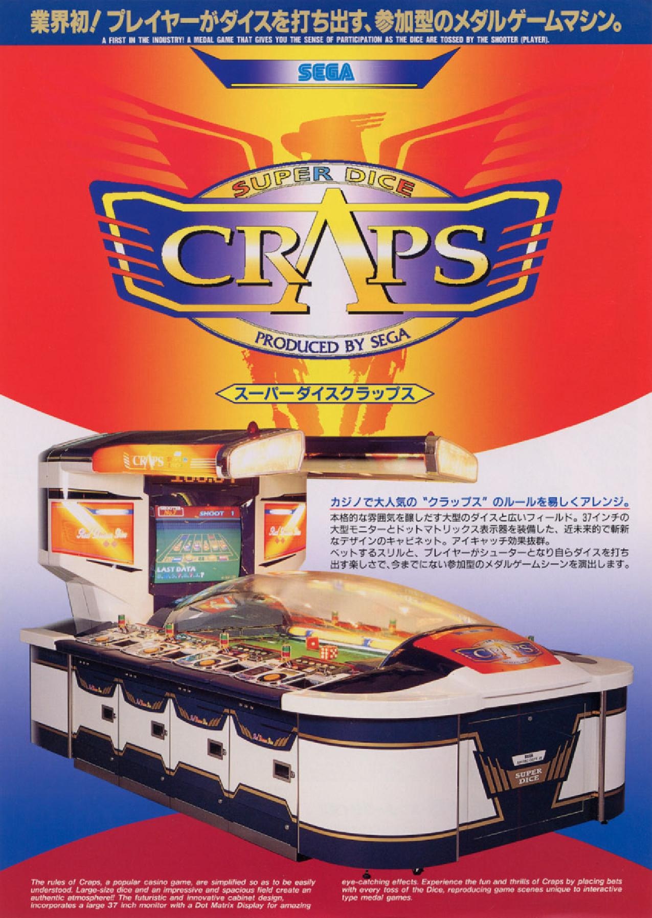 SuperDiceCraps Arcade JP Flyer.pdf