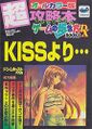 KissYori Book JP.jpg