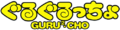 GuruGuruCho logo.png