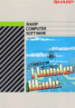 Thunder Blade X68000 JP Box.png