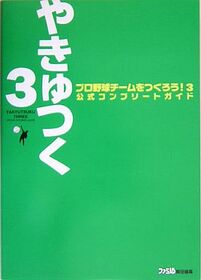 PYToT3KCG Book JP.jpg