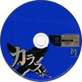 Karous dc jp disc.jpg