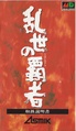 Ranseinohasha md jp manual.pdf