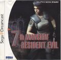 7th Mansion Resident Evil RGR Studio RUS-04752-B RU Front.jpg