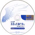 Quiz Aa Megami-Sama DC JP LB Special Bonus Disc.jpg