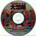 AdvancedDaisenryaku2001Kanzenban PC JP Disc 1.JPG