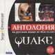 QuakeQuakeIII DC RU Box Front RGR.jpg