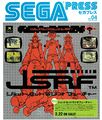 SegaPress JP 04 cover.jpg