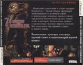 7th Mansion Resident Evil RGR Studio RUS-04752-B RU Back.jpg